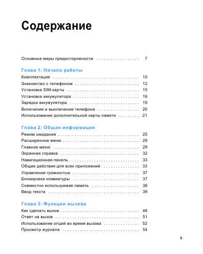Инструкция Samsung SGH-D720