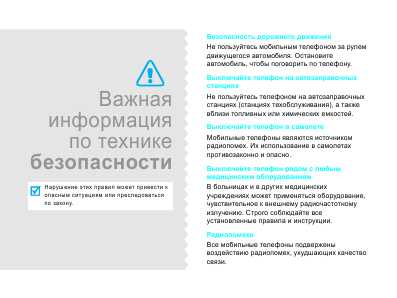 Инструкция Samsung SGH-D830