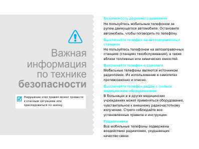Инструкция Samsung SGH-D840
