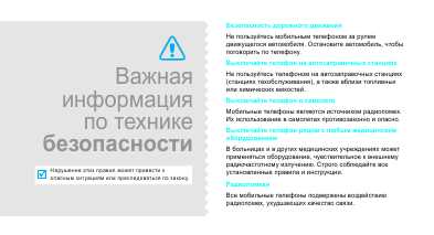 Инструкция Samsung SGH-D900