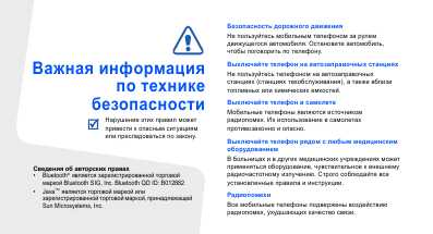 Инструкция Samsung SGH-E210
