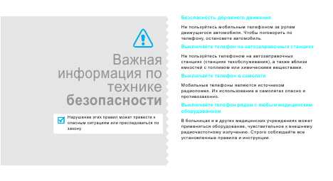 Инструкция Samsung SGH-E350