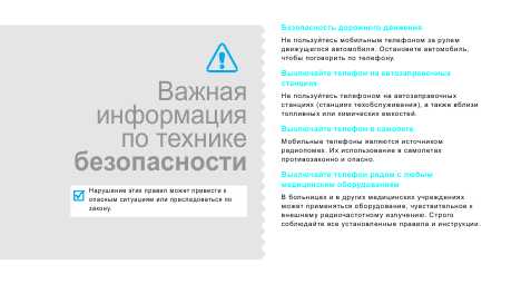 Инструкция Samsung SGH-E380
