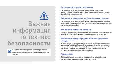 Инструкция Samsung SGH-E420