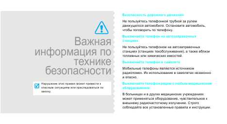 Инструкция Samsung SGH-E620