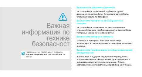 Инструкция Samsung SGH-E720