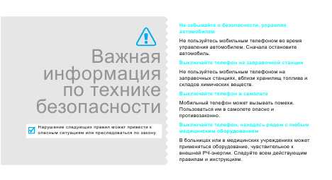 Инструкция Samsung SGH-E730