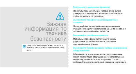 Инструкция Samsung SGH-E750