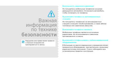 Инструкция Samsung SGH-E760