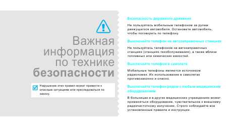 Инструкция Samsung SGH-E770