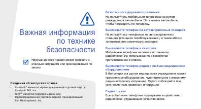 Инструкция Samsung SGH-E790