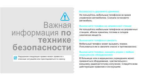 Инструкция Samsung SGH-E870