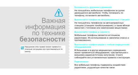 Инструкция Samsung SGH-E900