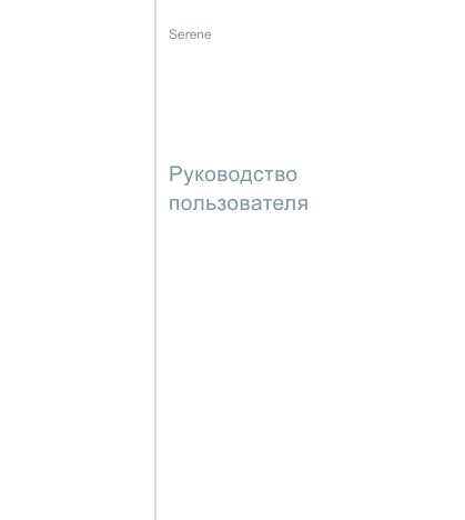 Инструкция Samsung SGH-E910