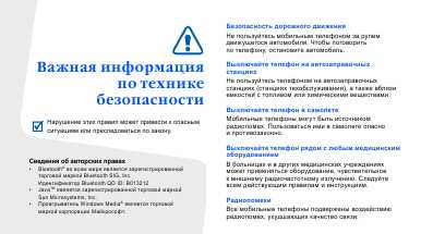 Инструкция Samsung SGH-F250