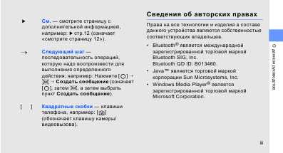 Инструкция Samsung SGH-F490