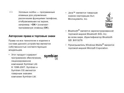 Инструкция Samsung SGH-i450