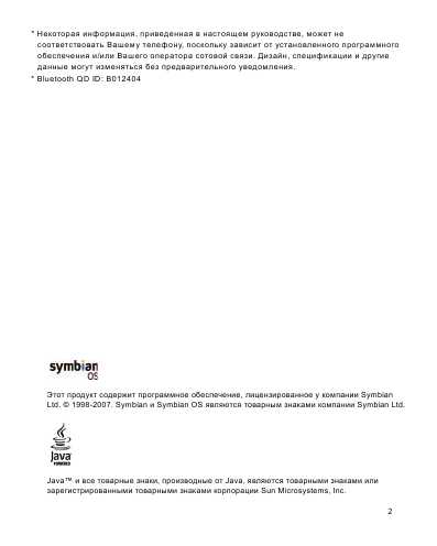 Инструкция Samsung SGH-i520