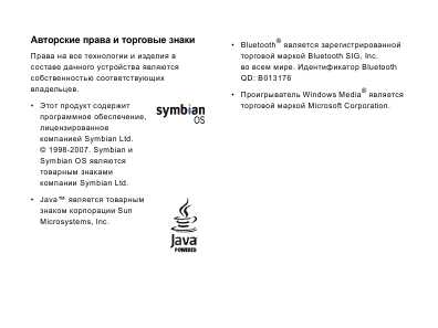Инструкция Samsung SGH-i550