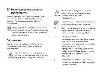 Инструкция Samsung SGH-i900