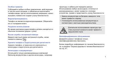 Инструкция Samsung SGH-J610