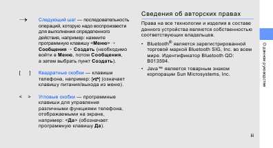 Инструкция Samsung SGH-J700