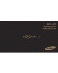 Инструкция Samsung SGH-L310