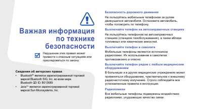 Инструкция Samsung SGH-L310
