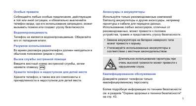 Инструкция Samsung SGH-L310