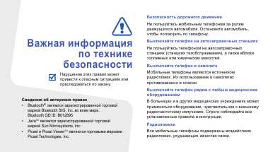 Инструкция Samsung SGH-L600