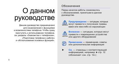 Инструкция Samsung SGH-L700
