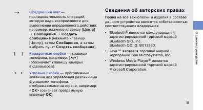 Инструкция Samsung SGH-L811