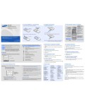Инструкция Samsung SGH-M600