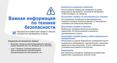 Инструкция Samsung SGH-M610