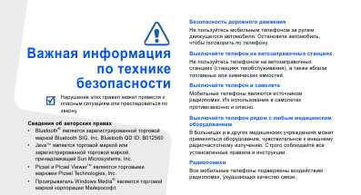 Инструкция Samsung SGH-U600