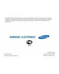 Инструкция Samsung SGH-U700