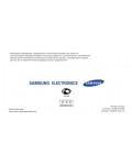 Инструкция Samsung SGH-X200