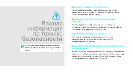 Инструкция Samsung SGH-X200