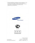 Инструкция Samsung SGH-X460