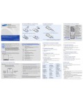 Инструкция Samsung SGH-X530