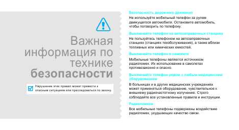 Инструкция Samsung SGH-X680