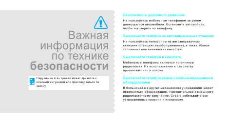 Инструкция Samsung SGH-X820