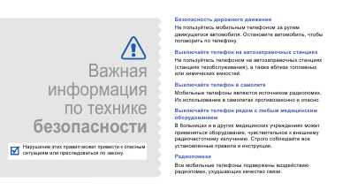 Инструкция Samsung SGH-X830