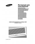 Инструкция Samsung SH-09VA