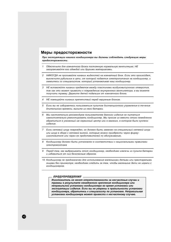Инструкция Samsung SH-09VA