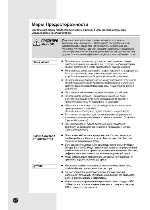 Инструкция Samsung SH-12ZWH