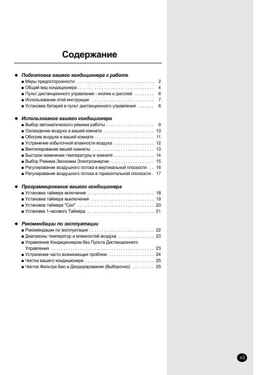 Инструкция Samsung SH-12ZWH