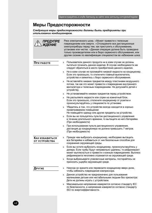 Инструкция Samsung SH-24AP6D