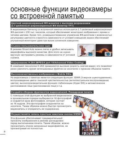 Инструкция Samsung SMX-C20BP