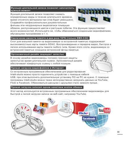 Инструкция Samsung SMX-C20BP